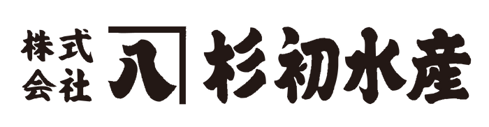 杉初水産ロゴ