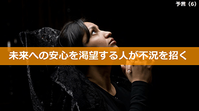 少し先の未来についての考察（2020年前半版よげんの書、一部抜粋）