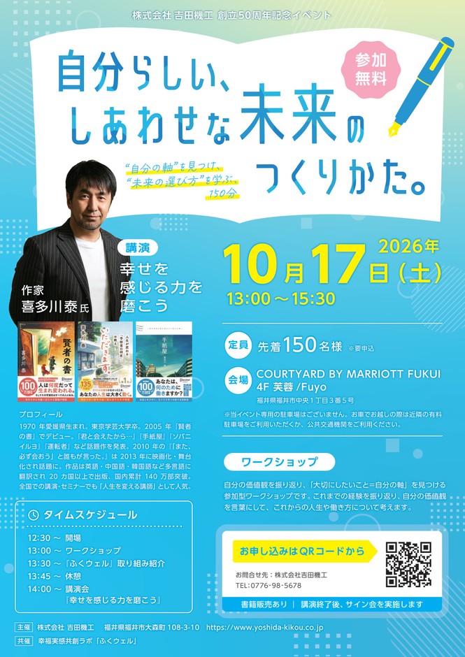 イベント案内1