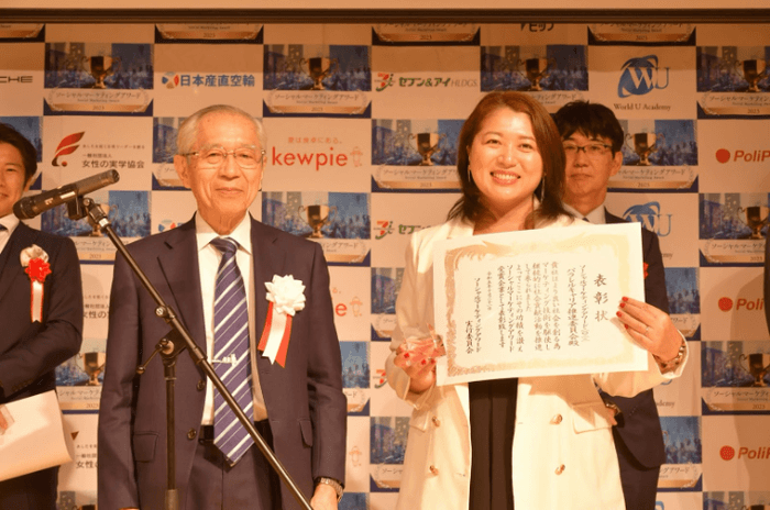 『ソーシャルマーケティングアワード2023』表彰を受ける代表 美宝 れいこ。