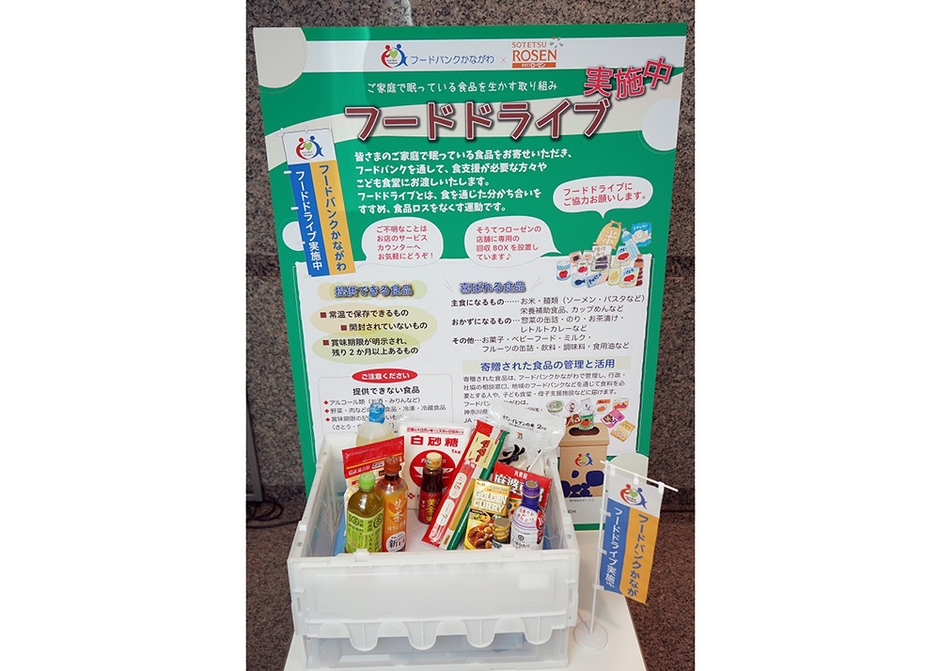フードドライブの回収ボックス（イメージ）