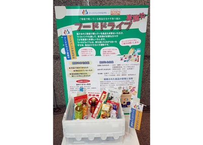 フードドライブの回収ボックス（イメージ）