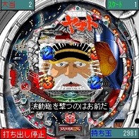 「CR宇宙戦艦ヤマト2」　ゲーム画面3