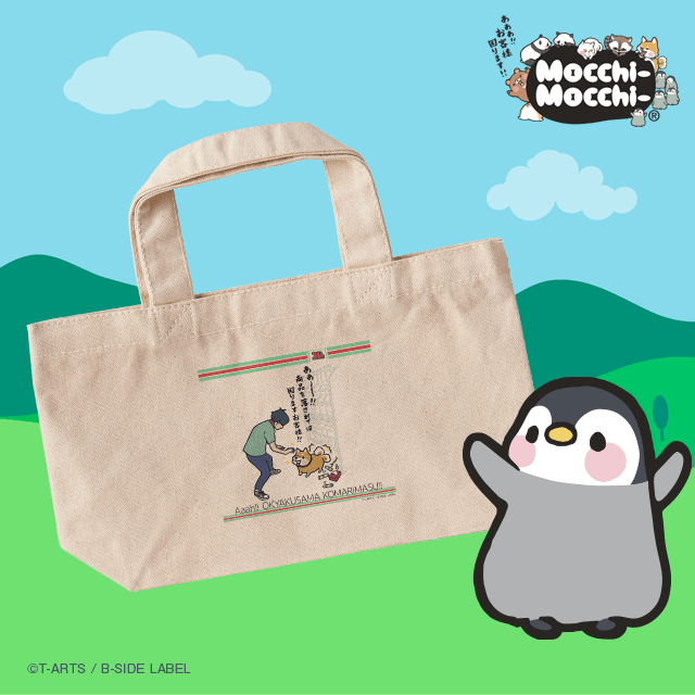 ミニトートバッグ 2,420円(税込み)