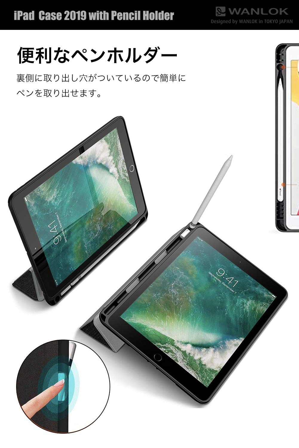 Ipad 9 7 第6世代 第5世代 専用 アップルペンシルを収納できるスマートケースをamazon Co Jpで販売開始 Newscast