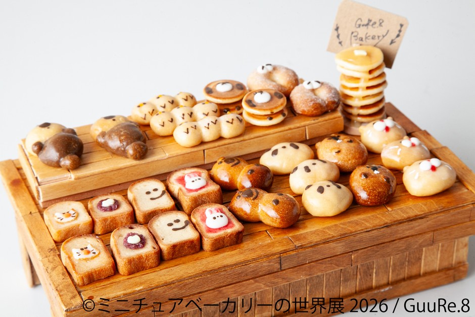 ミニチュアベーカリーの世界展 展示作品：GuuRe.8