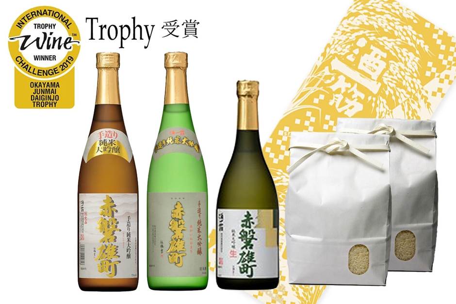 リターンには、クラウドファンディング限定として 令和元年度全国新酒鑑評会入賞酒(大吟醸)500ml 1本も加わる。