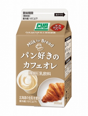 【Milk for Breadパン好きのカフェオレ】