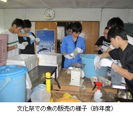 文化祭での魚の販売の様子（昨年度）