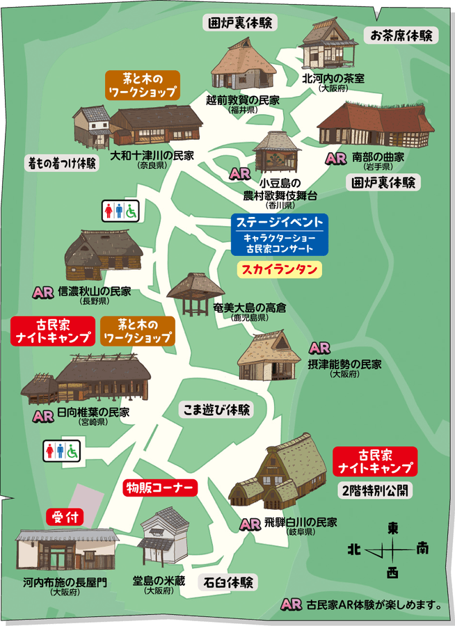 古民家フェスティバル 会場MAP 