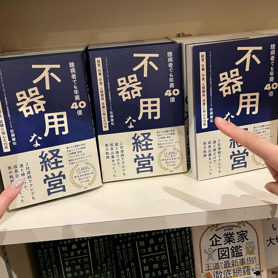 書店に並ぶ書籍