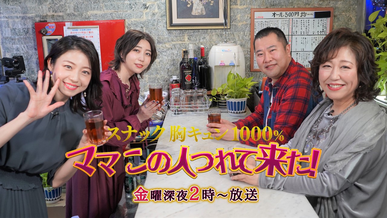 名曲『会いたい』沢田知可子の意外な素顔 “とにかく明るい” 沢田だった?! 金曜深夜2時は “スナック 胸キュン!”