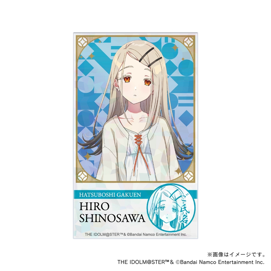 【学園アイドルマスター】 初星学園プロデュースセット ・篠澤 広・制服ver. 応援カード