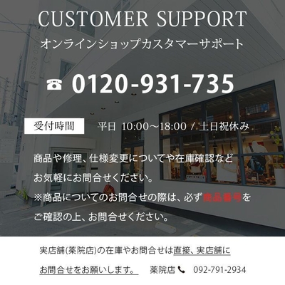 安心サポート