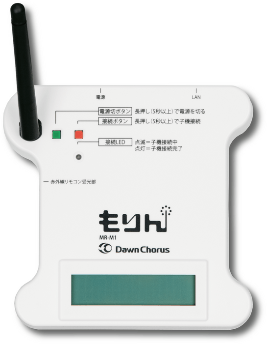 もりん 親機 MR-M1(事務室に1台設置)