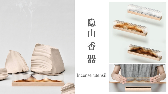 隠山香器　Incense utensil