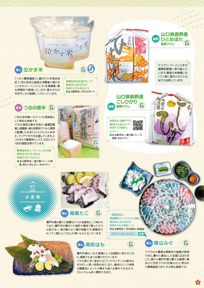 商品紹介ページ 2