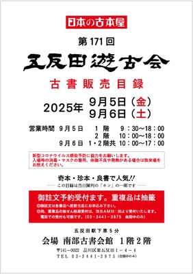 目録表紙