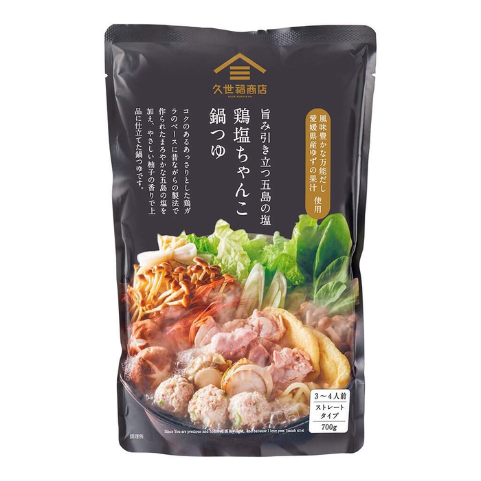 旨味引き立つ五島の塩 鶏塩ちゃんこ鍋つゆ 700g：594 円（税込）