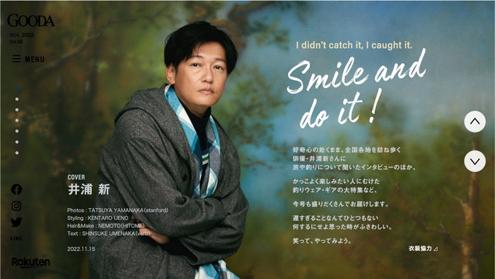 GOODA Vol.68 巻頭:井浦新さん