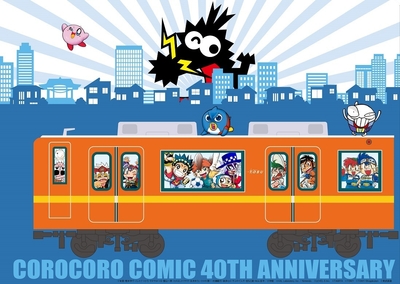 オリジナルクリアファイル 東武鉄道 下町コース