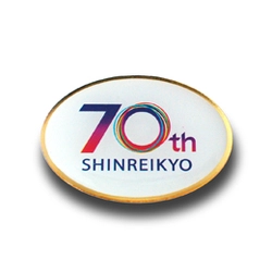 ◆PINS FACTORY（ピンズファクトリー）◆　ピンズ実例No.964宗教法人神霊教　様　「70周年ピンバッチ」