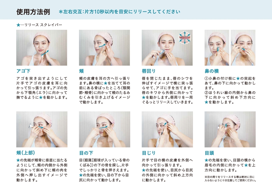 スクレイパー使用方法A