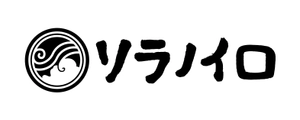 株式会社ソラノイロ