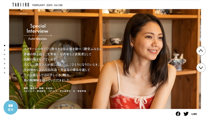 「月刊 旅色」石垣島・竹富島特集インタビュー:二階堂ふみさん