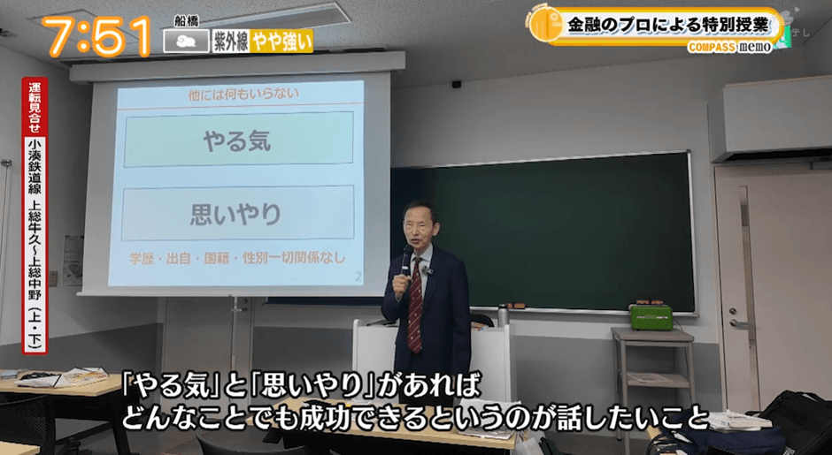 講義の様子