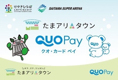 QUOカードPay