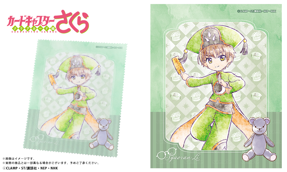 李小狼 モデル_付属眼鏡拭き