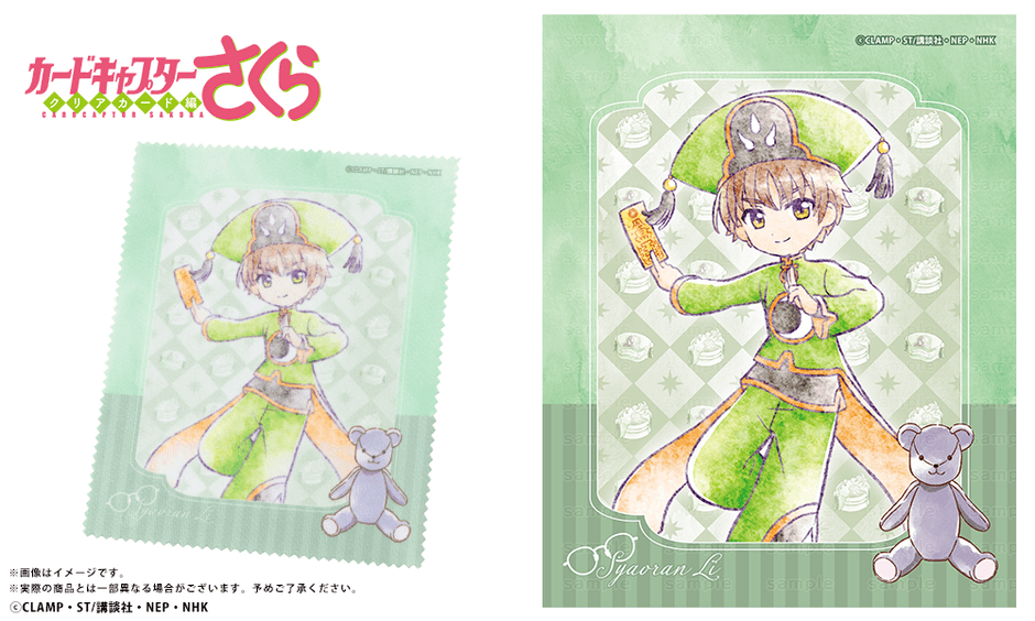 李小狼 モデル_付属眼鏡拭き