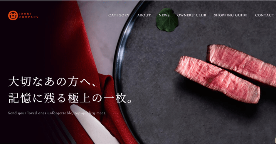 リニューアルした「いろりカンパニー ECサイト」トップページ