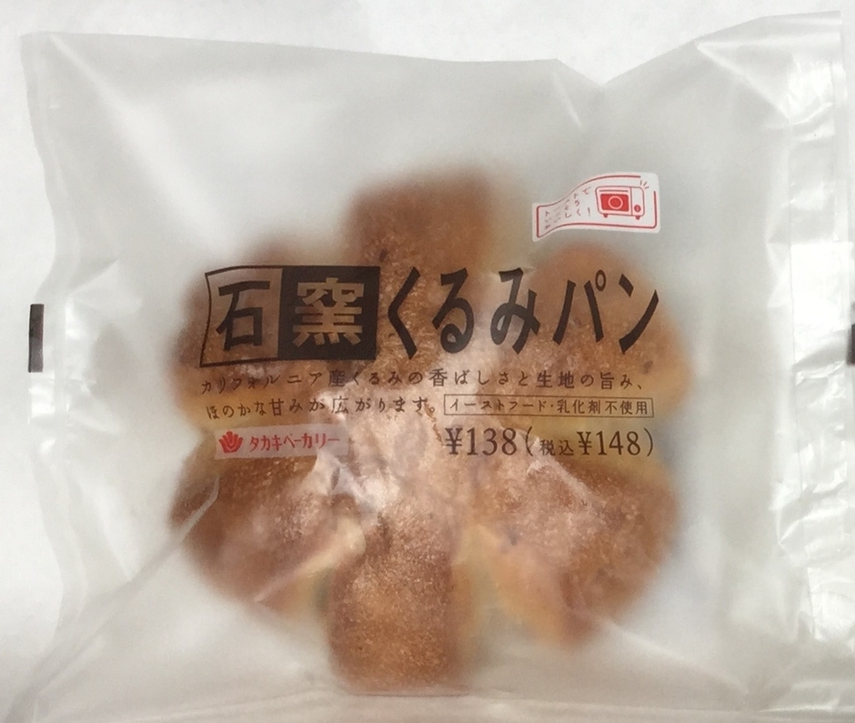 石窯くるみパン