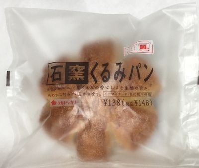 石窯くるみパン