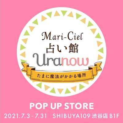 SHIBUYA109渋谷店にマリーシェルOPEN