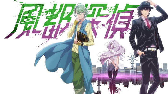 ©2022「風都探偵」製作委員会