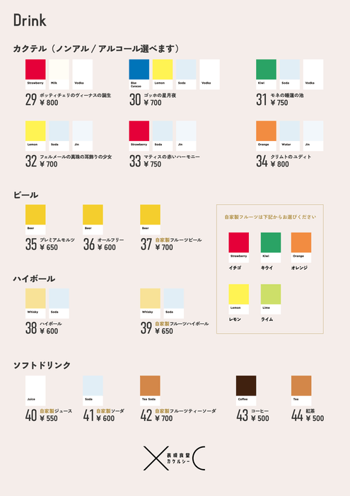 メニュー表(3)