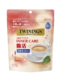 機能性表示食品＜トワイニング＞THE BETTER（ザ・ベター） 
「腸活ミルク ティー（140g）」袋タイプが新登場