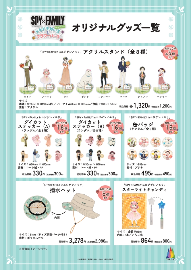 ▲ニジゲンノモリオリジナルデザインのグッズを多数展開