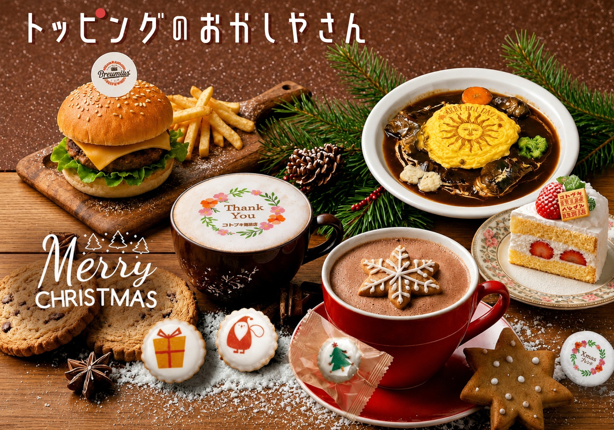 目を惹く！写真映えメニューが作れる！トッピング素材販売中