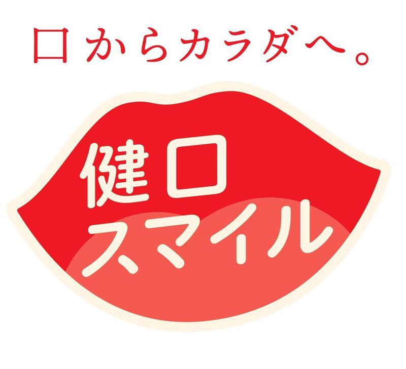 健口スマイル推進事業ロゴ