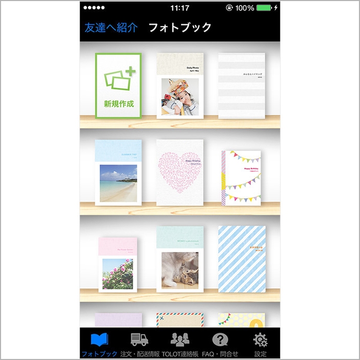 アプリ最新バージョン 4.0.0 の本棚では、今までの「A6サイズ・64ページ」に加え、新商品「B6サイズ・24ページ」の作成したフォトブックも並びます
