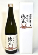 千古乃岩酒造             千古乃岩純米大吟醸酔むすび穂花