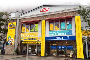 TKP、APAMANが運営する「あるあるCity」を大分駅前に誘致　 「あるあるCityおおいた分校」、2026年4月開業予定