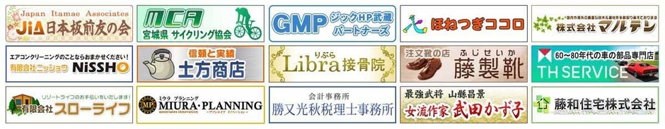 ご寄付いただいた企業・団体の皆様