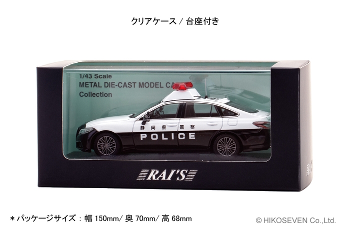 1/43 トヨタ クラウン ハイブリッド (AZSH21) 2023 静岡県警察所轄署地域警ら車両 (清1) :パッケージ
