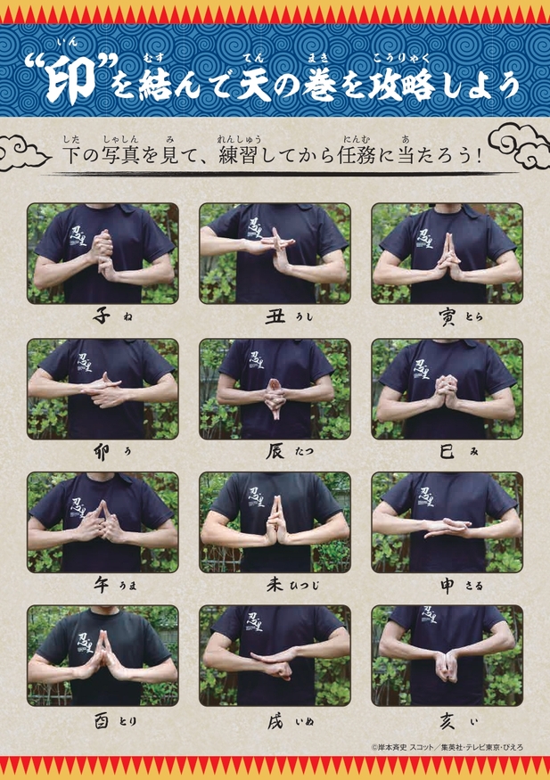 ▲仕掛けを突破するために参加者に必要な“印”