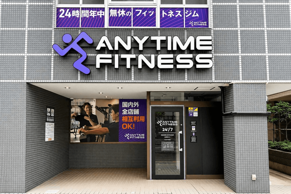 エニタイムフィットネス西小山店